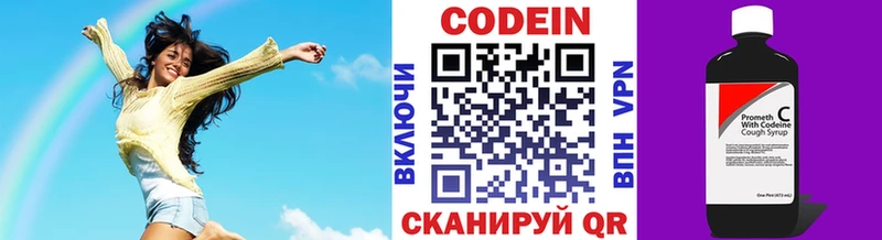 Кодеиновый сироп Lean Purple Drank  цена   Анива 