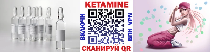Кетамин VHQ закладки Анива