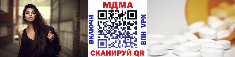 MDMA кристаллы  Анива 