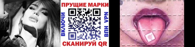 Марки 25I-NBOMe 1500мкг  Анива 